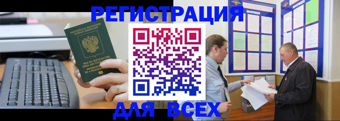 временная регистрация в Лесном