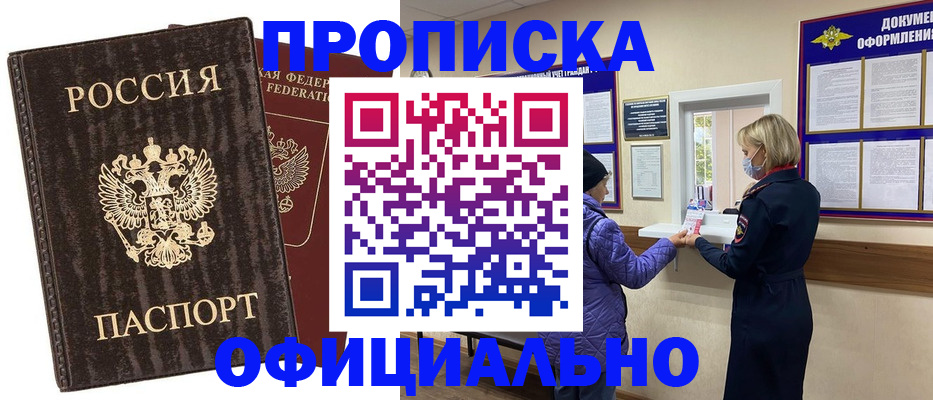 регистрация в Лесном