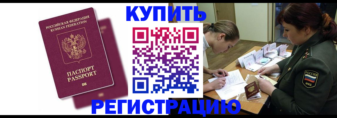 прописка законно в Лесном