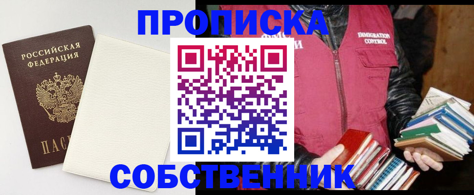 пропишу в квартире в Лесном