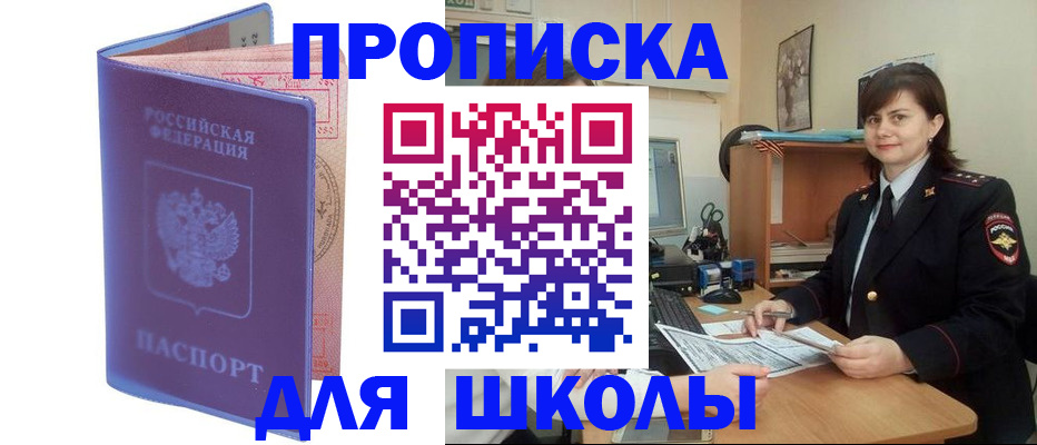 прописка для военкомата в Лесном